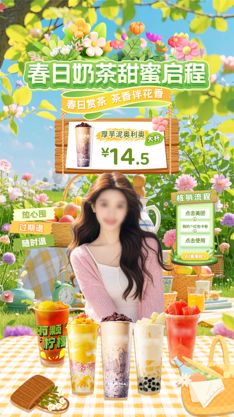 源文件下载【享设计】搜索编号：60280035892009896【直播贴片设计 】