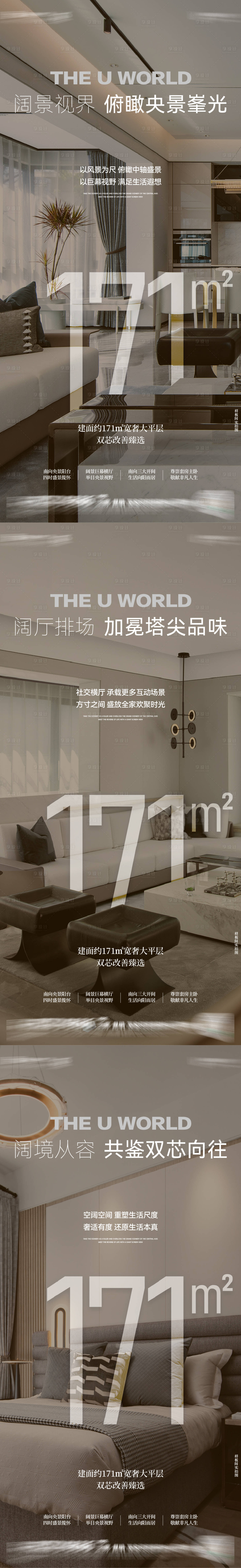 源文件下载【享设计】搜索编号：10450035937407255【地产户型海报】