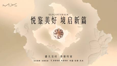 源文件下载【享设计】搜索编号：11290035940041953【中式开盘】