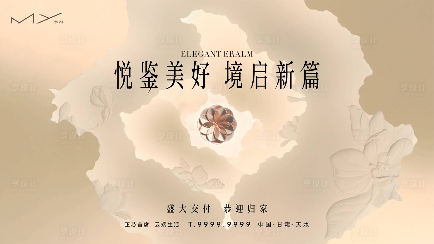 源文件下载【享设计】搜索编号：11290035940041953【中式开盘】