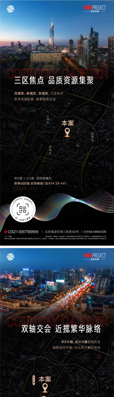 源文件下载【享设计】搜索编号：62550036075071915【房地产区位价值宣传类海报】