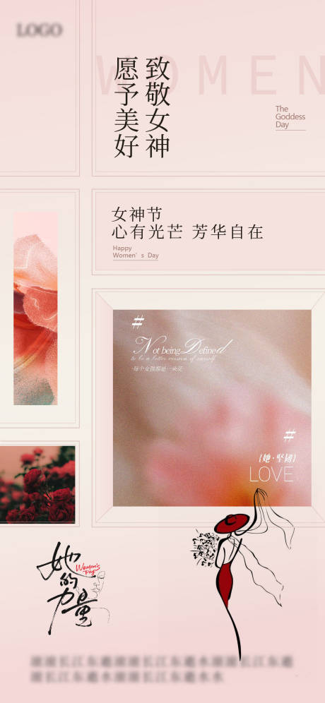 源文件下载【享设计】搜索编号：83330035619246601【女神节三八妇女节】
