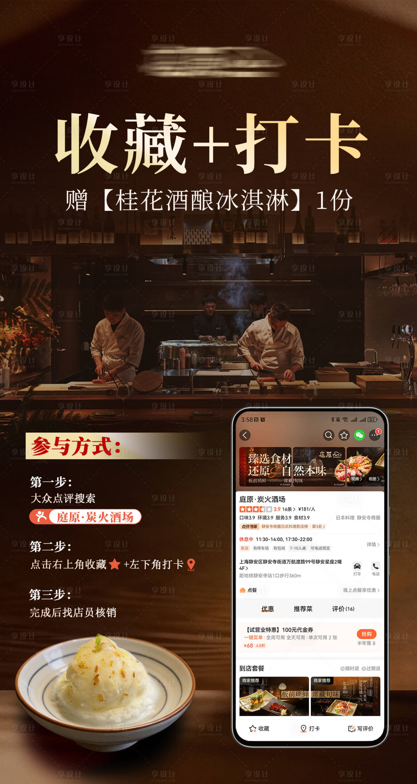源文件下载【享设计】搜索编号：15380036103736939【收藏打卡海报】