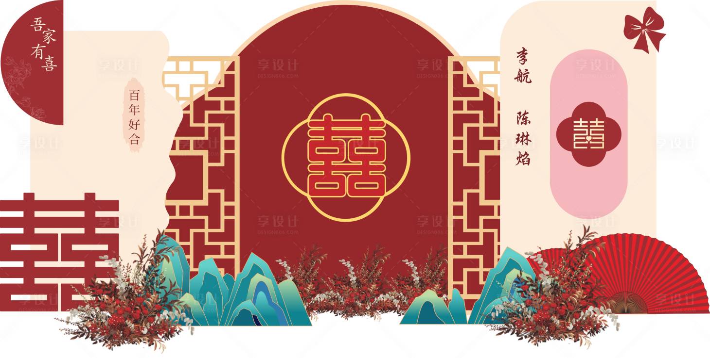 源文件下载【享设计】搜索编号：82970035649284881【婚庆喜庆场景布置】