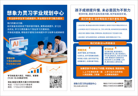 源文件下载【享设计】搜索编号：26890035941379716【教育辅导智慧AI学习】