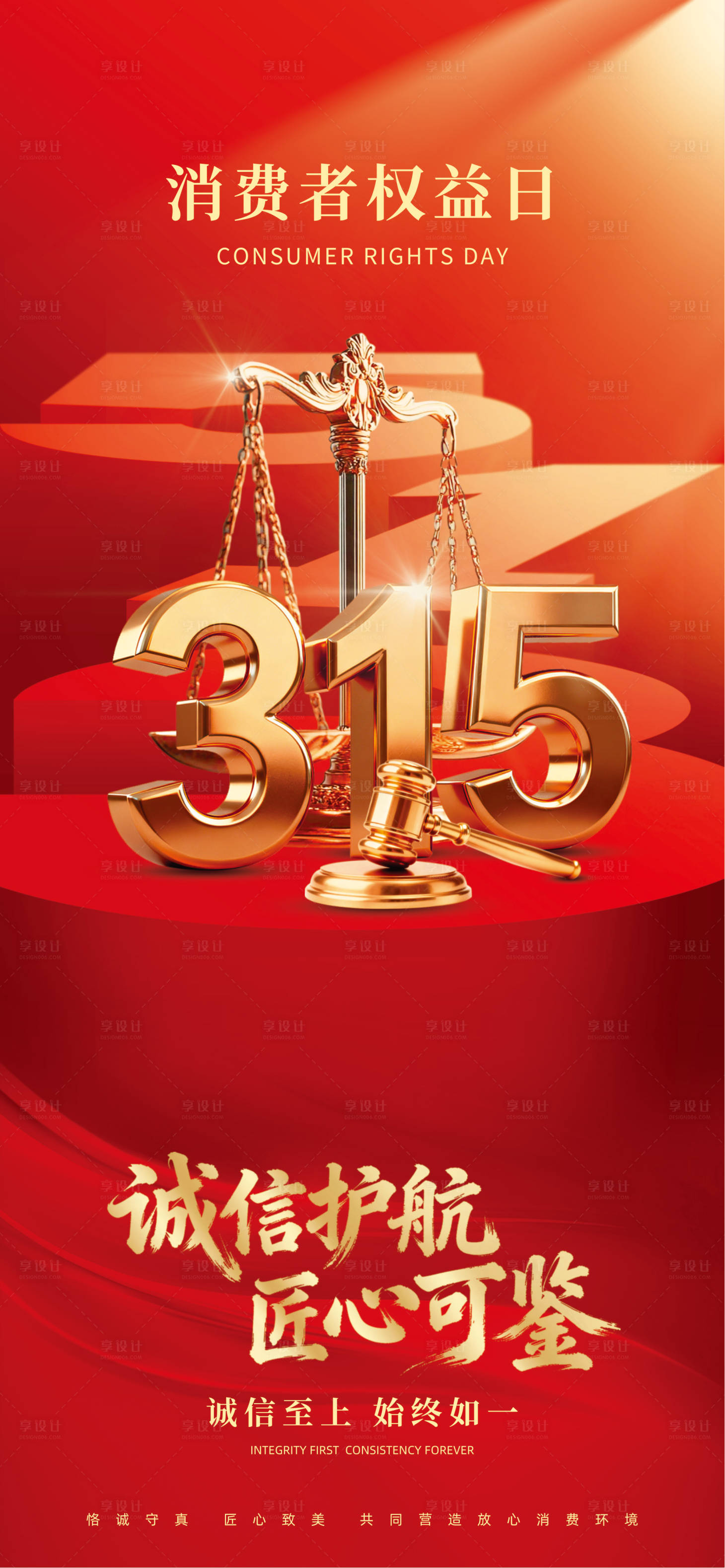 源文件下载【享设计】搜索编号：95360035771031317【315】