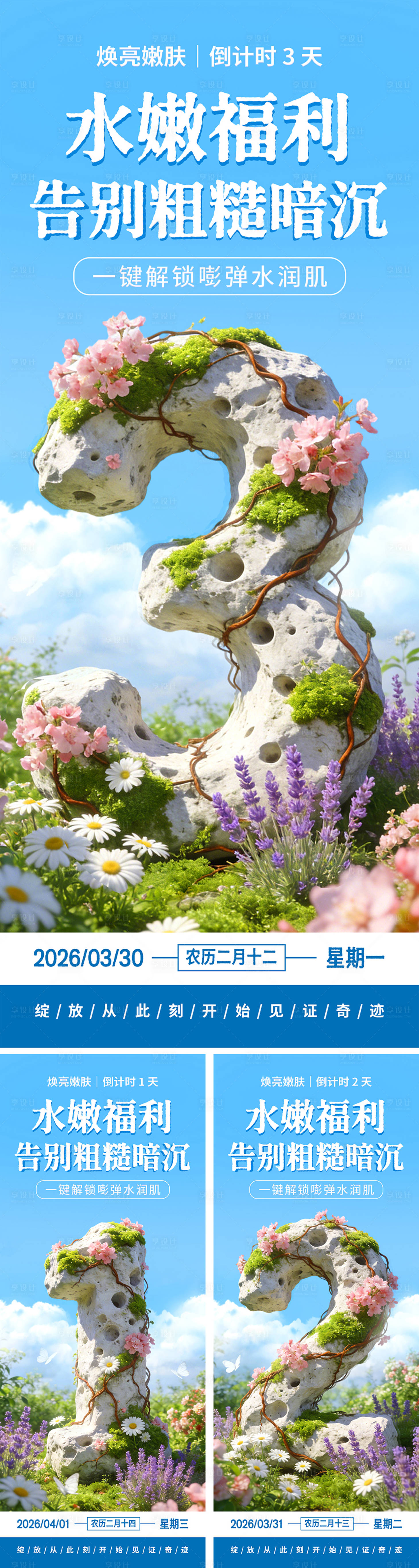 源文件下载【享设计】搜索编号：37000036038543003【倒计时海报活动倒计时】
