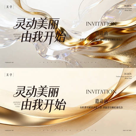 源文件下载【享设计】搜索编号：72840035749596111【医美主形象】