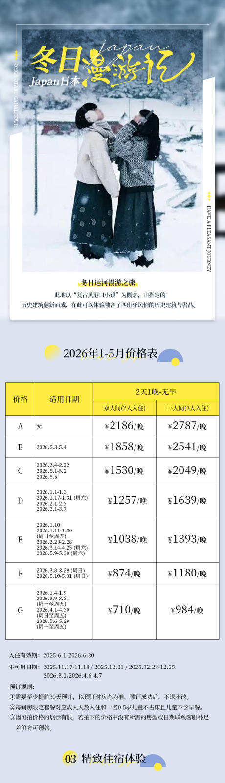 源文件下载【享设计】搜索编号：96400036027226754【冬日漫游电商详情页】
