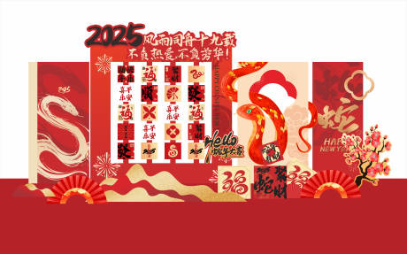 源文件下载【享设计】搜索编号：67800035744613738【新春布置】