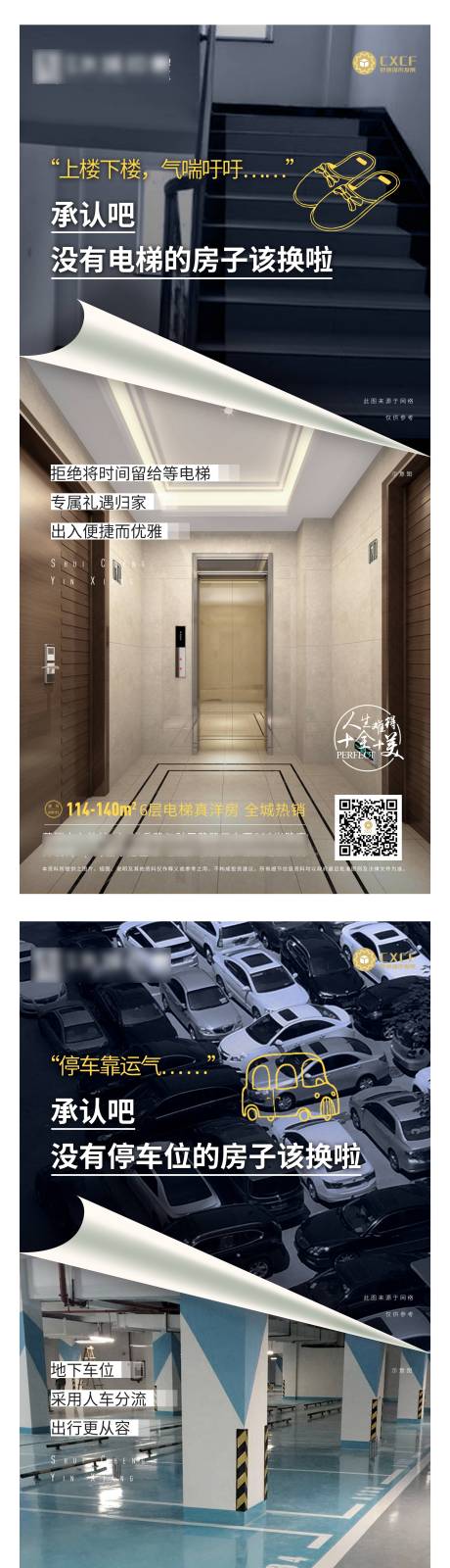 源文件下载【享设计】搜索编号：78300036049815970【新房价值点海报】
