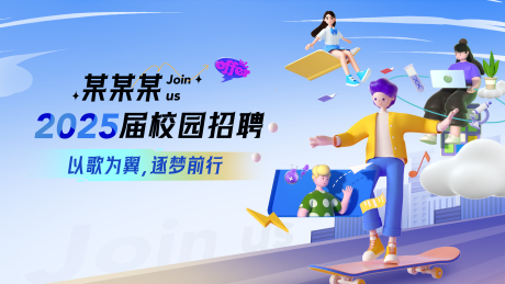源文件下载【享设计】搜索编号：58570036068078043【春季校招kv】