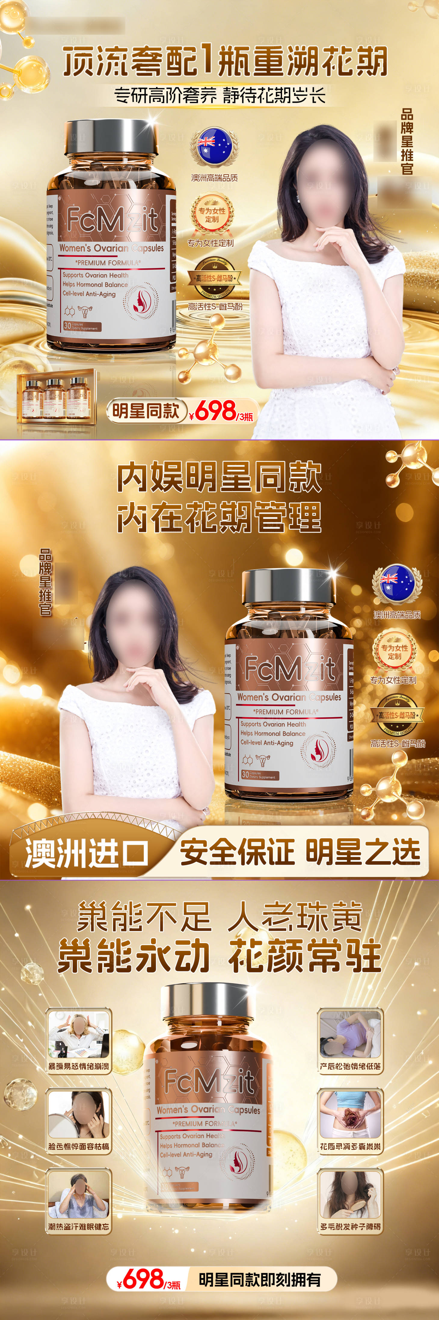 源文件下载【享设计】搜索编号：39330036054517864【卵巢主图】