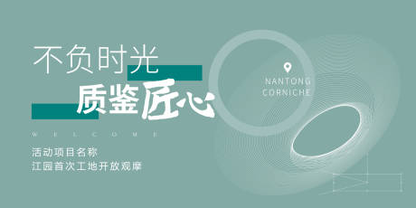 源文件下载【享设计】搜索编号：99850035850957474【地产开放交付主kv】