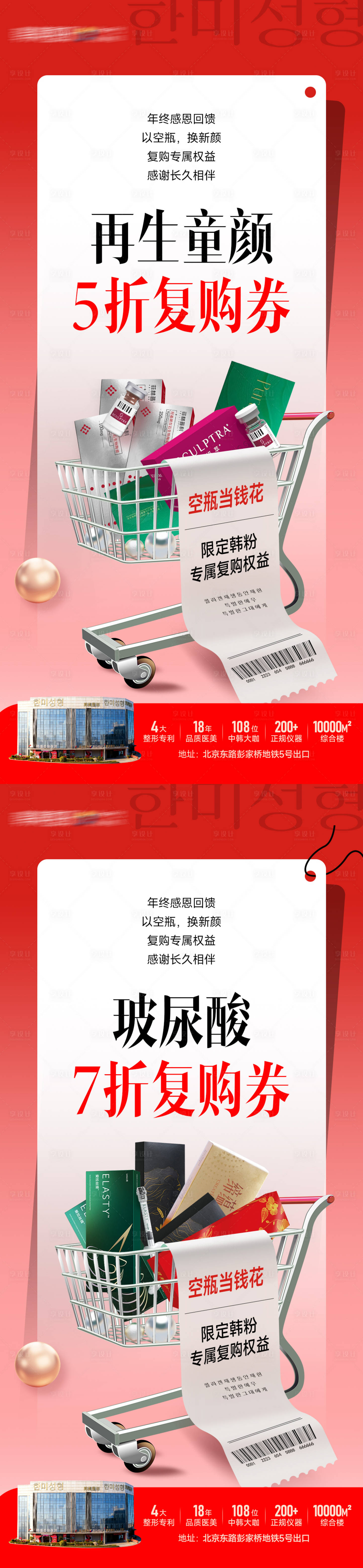 源文件下载【享设计】搜索编号：10520035987674550【复购券】