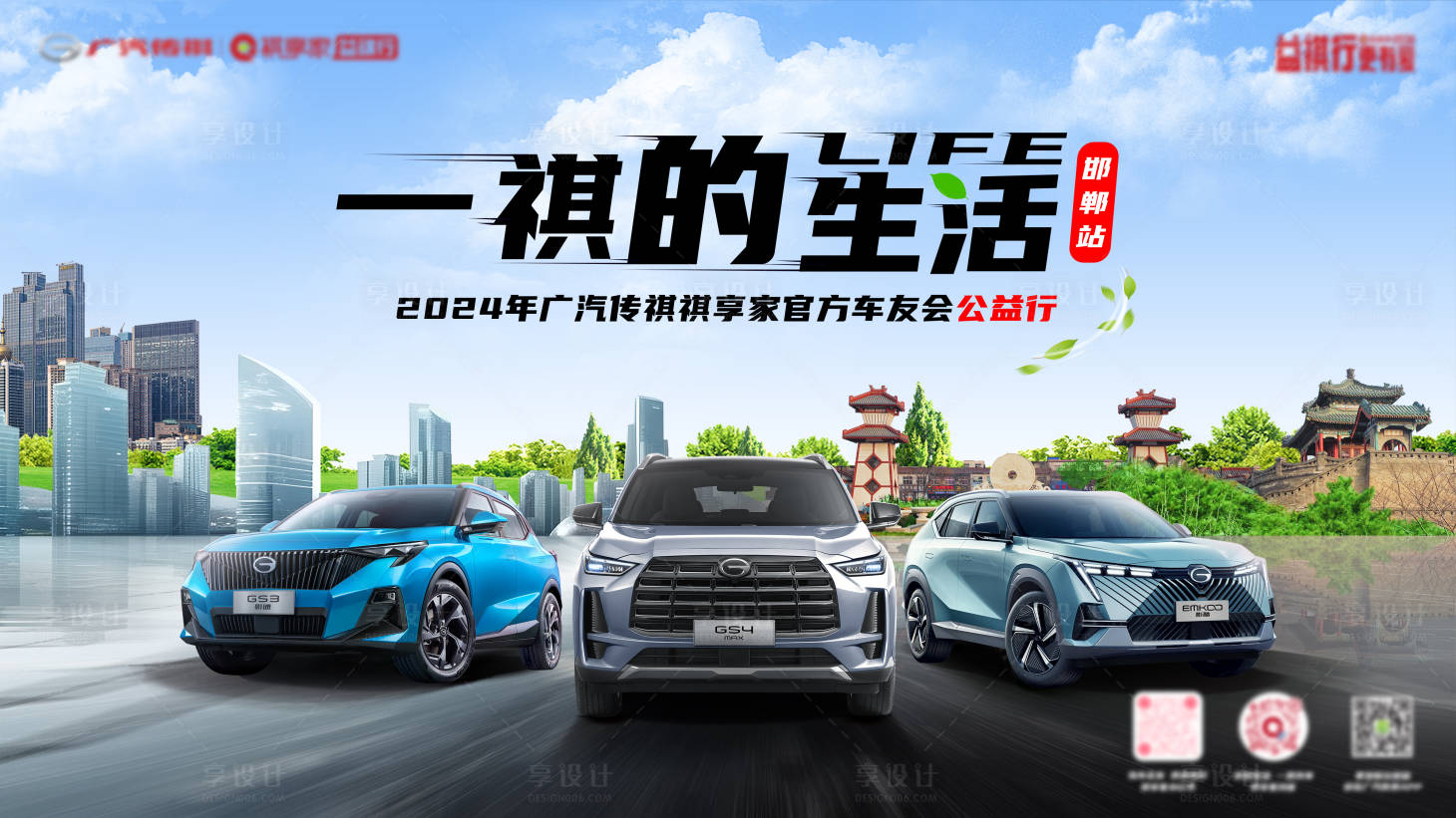 源文件下载【享设计】搜索编号：13250035786844553【邯郸古建筑汽车KV宣传主画面】