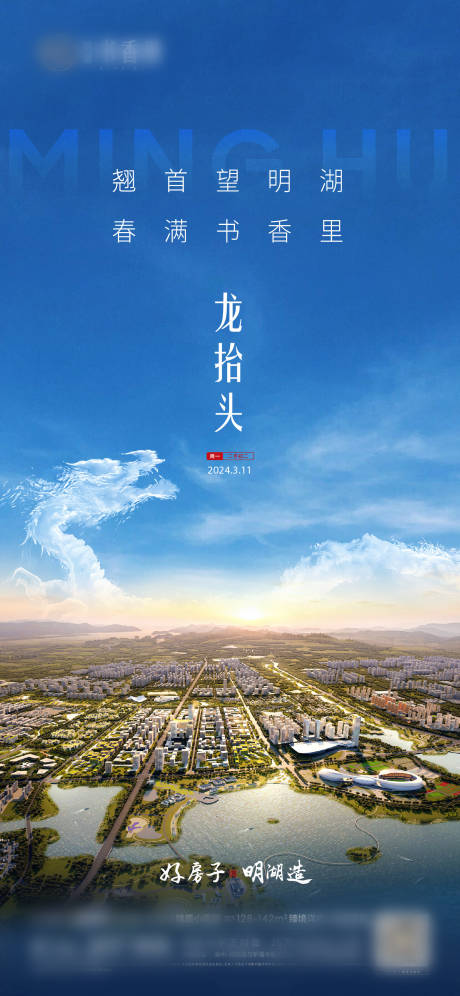 源文件下载【享设计】搜索编号：83350035742554804【龙抬头】
