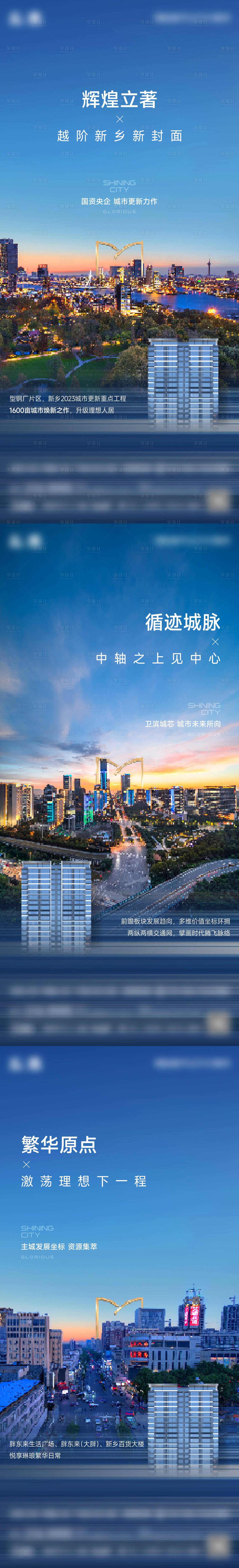 源文件下载【享设计】搜索编号：99150035729698250【品牌形象海报】