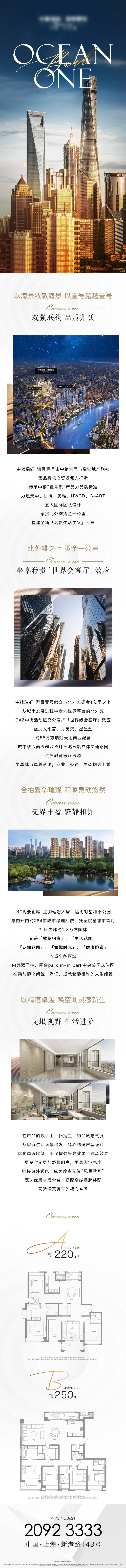 源文件下载【享设计】搜索编号：56740035659482147【地产价值点长图】