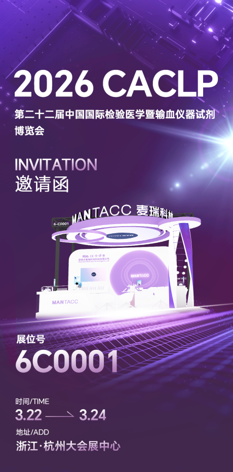 源文件下载【享设计】搜索编号：69900035665325443【医疗展会邀请函】