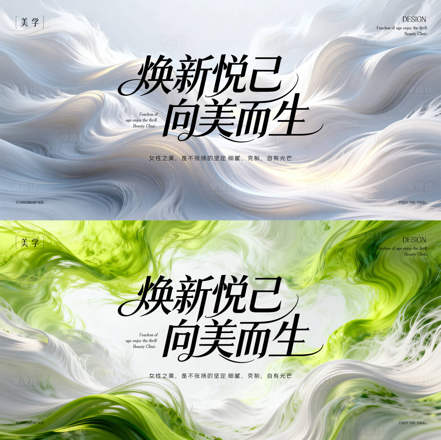 源文件下载【享设计】搜索编号：11170035728758618【春日主形象】