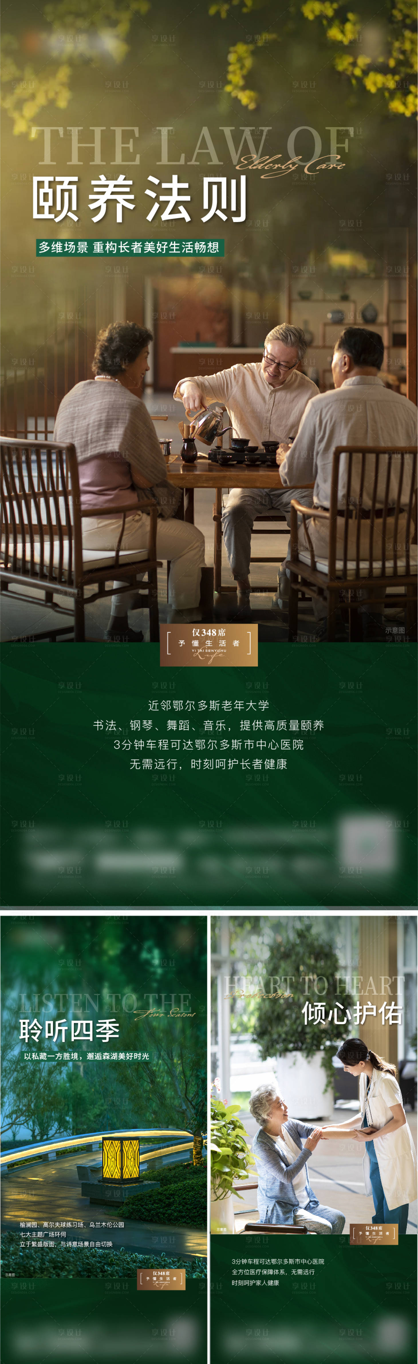 源文件下载【享设计】搜索编号：14970035936104499【地产配套价值点海报】