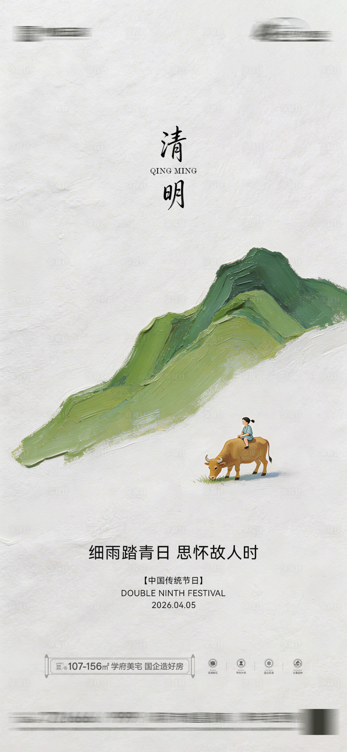 源文件下载【享设计】搜索编号：31100036023141131【极简油画风清明节节日海报】