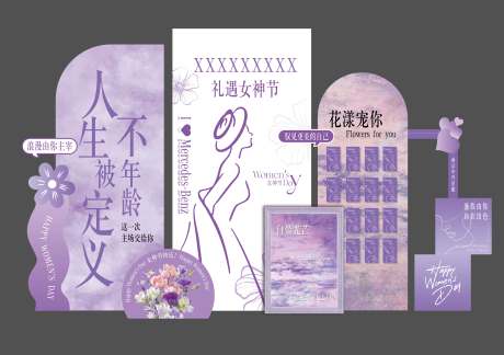 源文件下载【享设计】搜索编号：44640035704439488【女神节美陈3】