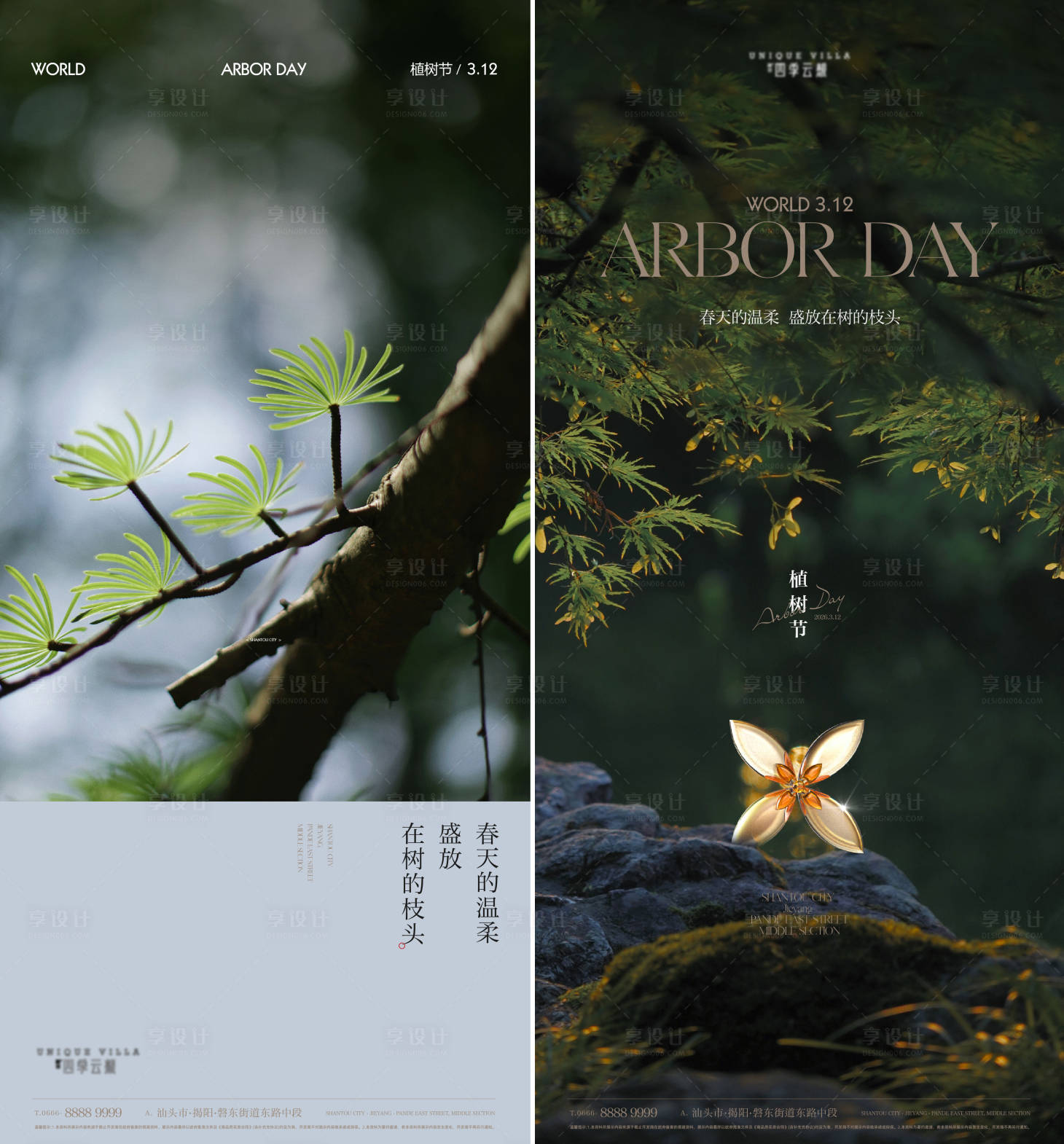 源文件下载【享设计】搜索编号：15780035780276272【地产主形象kv 】