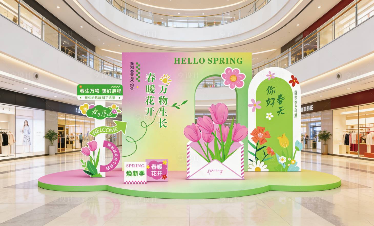 源文件下载【享设计】搜索编号：72420035946089704【春日来信打卡点】
