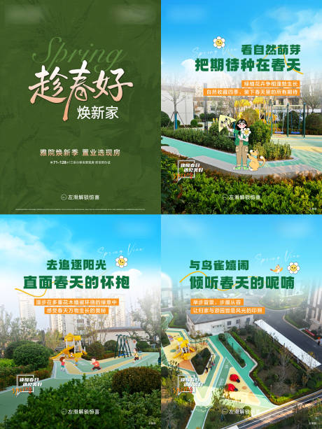 源文件下载【享设计】搜索编号：58300035887316456【园林小绿书】