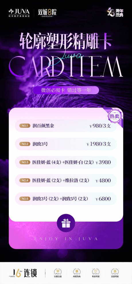 源文件下载【享设计】搜索编号：72550035950253767【卡项】