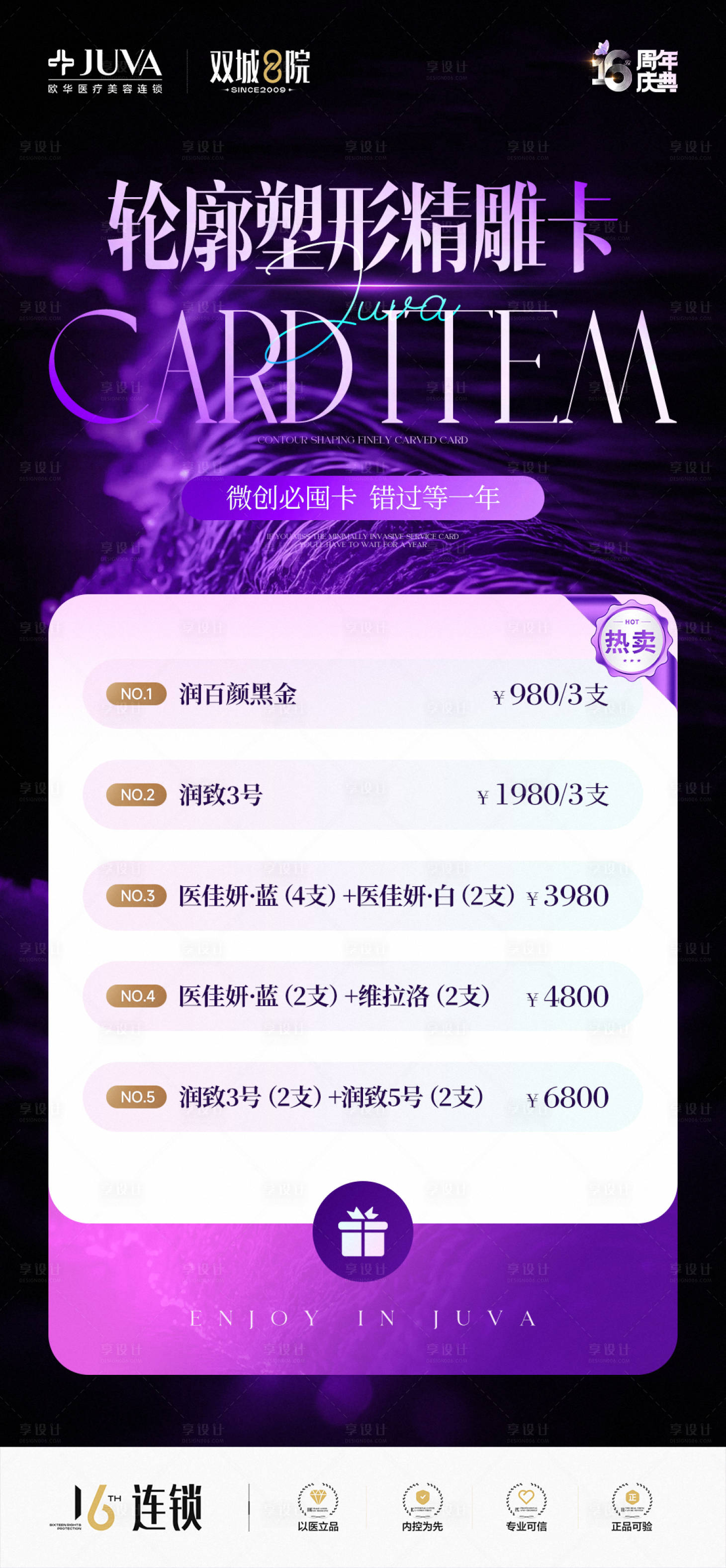 源文件下载【享设计】搜索编号：72550035950253767【卡项】