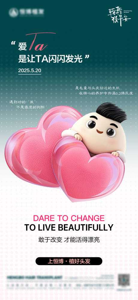 源文件下载【享设计】搜索编号：45940035977495666【情人节爱心海报】