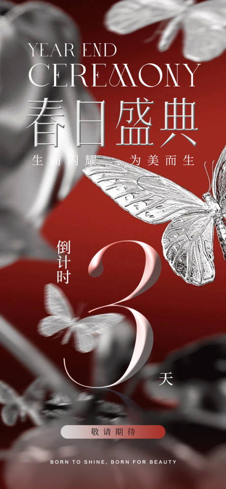 源文件下载【享设计】搜索编号：51280035912541753【倒计时】