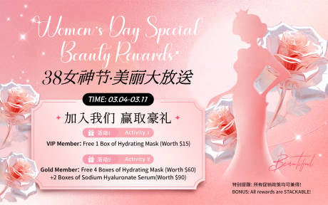 源文件下载【享设计】搜索编号：69420035711512700【38女神节活动横版】