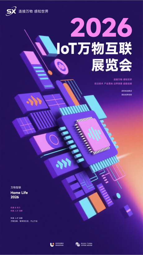 源文件下载【享设计】搜索编号：71350035978878636【IoT科技展海报】