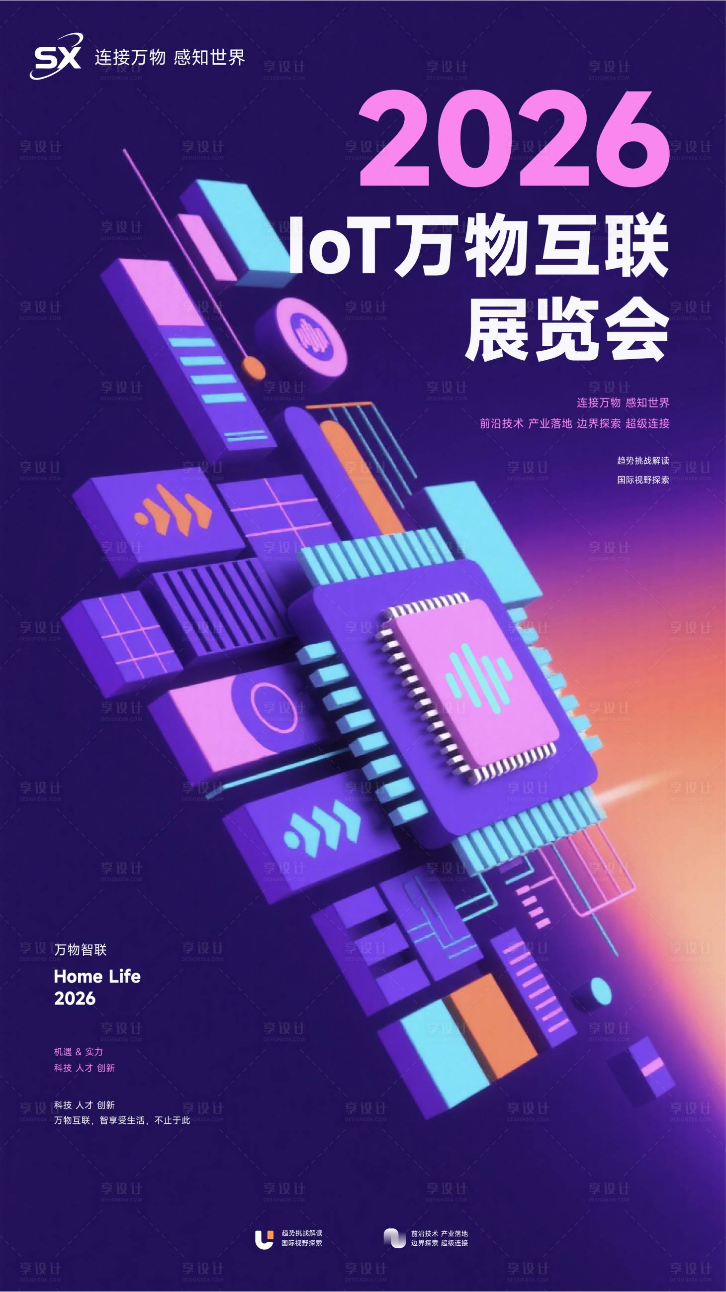 源文件下载【享设计】搜索编号：71350035978878636【IoT科技展海报】
