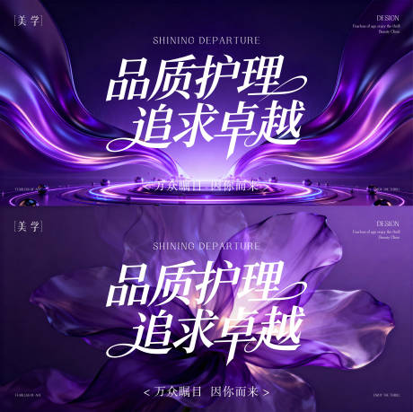 源文件下载【享设计】搜索编号：31570035980221281【医美主形象】