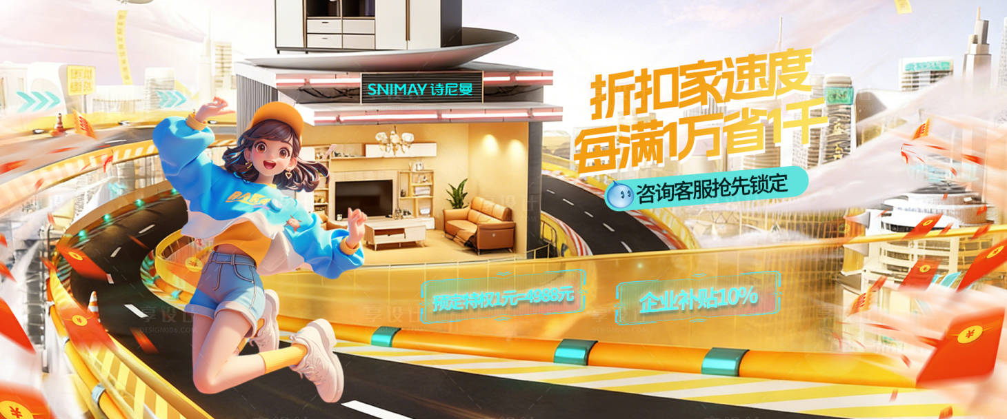 源文件下载【享设计】搜索编号：35960035936953093【家装节海报】
