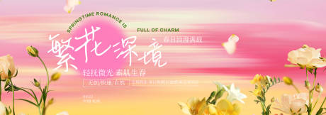 源文件下载【享设计】搜索编号：33260035866942846【春季主视觉背景板】