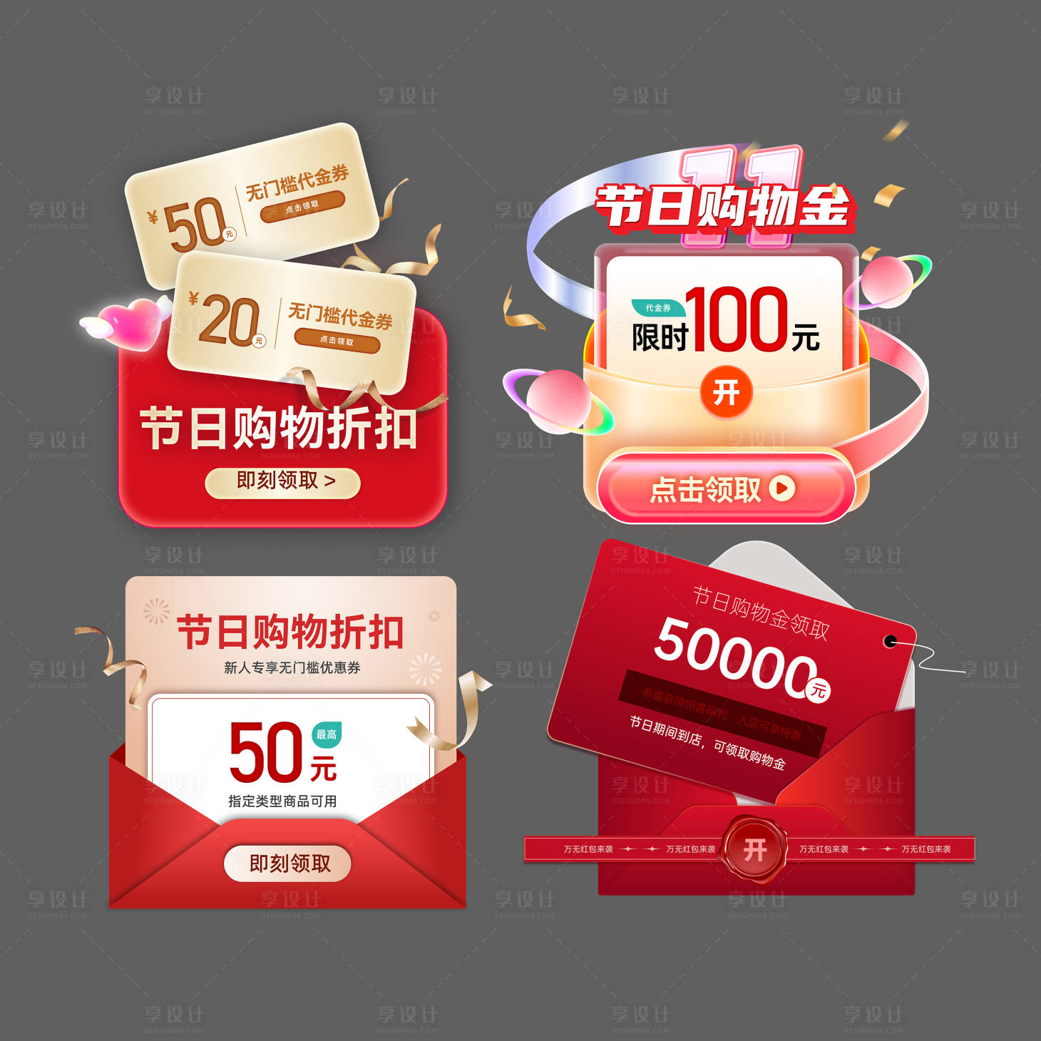 源文件下载【享设计】搜索编号：70920036153987213【代金券banner】