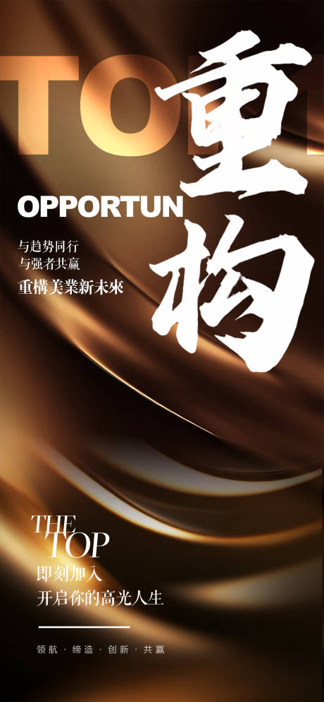 源文件下载【享设计】搜索编号：32490035837593574【高级邀请函棕色科技动感炫酷风鎏金】