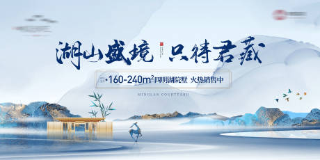 源文件下载【享设计】搜索编号：28660036024022947【地产新中式主形象背景板】