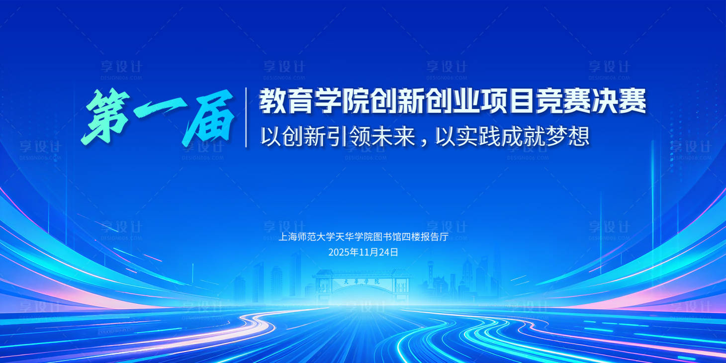 源文件下载【享设计】搜索编号：71660036058157392【活动背景】