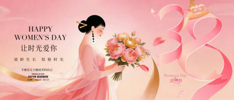 源文件下载【享设计】搜索编号：36370035718755907【粉色女神节妇女节医美展板主画面】