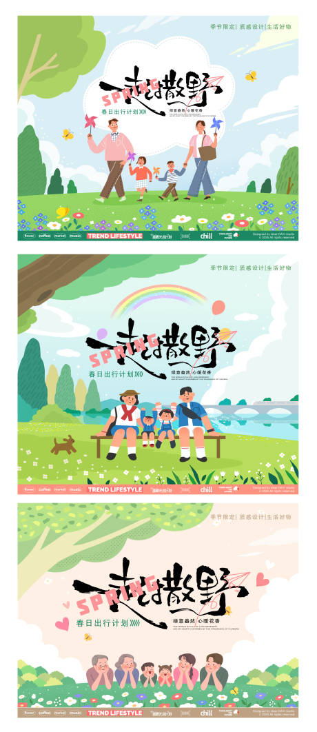 源文件下载【享设计】搜索编号：47340036031899954【春日亲子户外插画背景板】