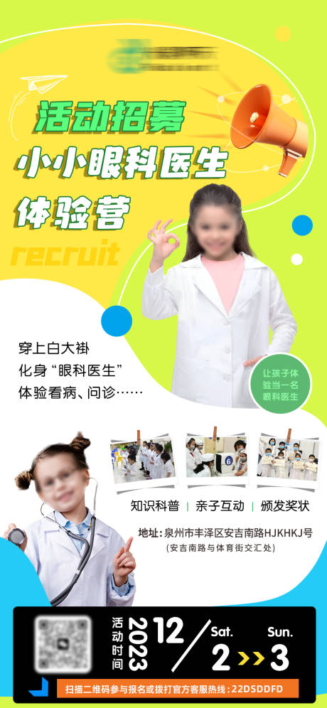 源文件下载【享设计】搜索编号：63260035729597179【活动海报 】