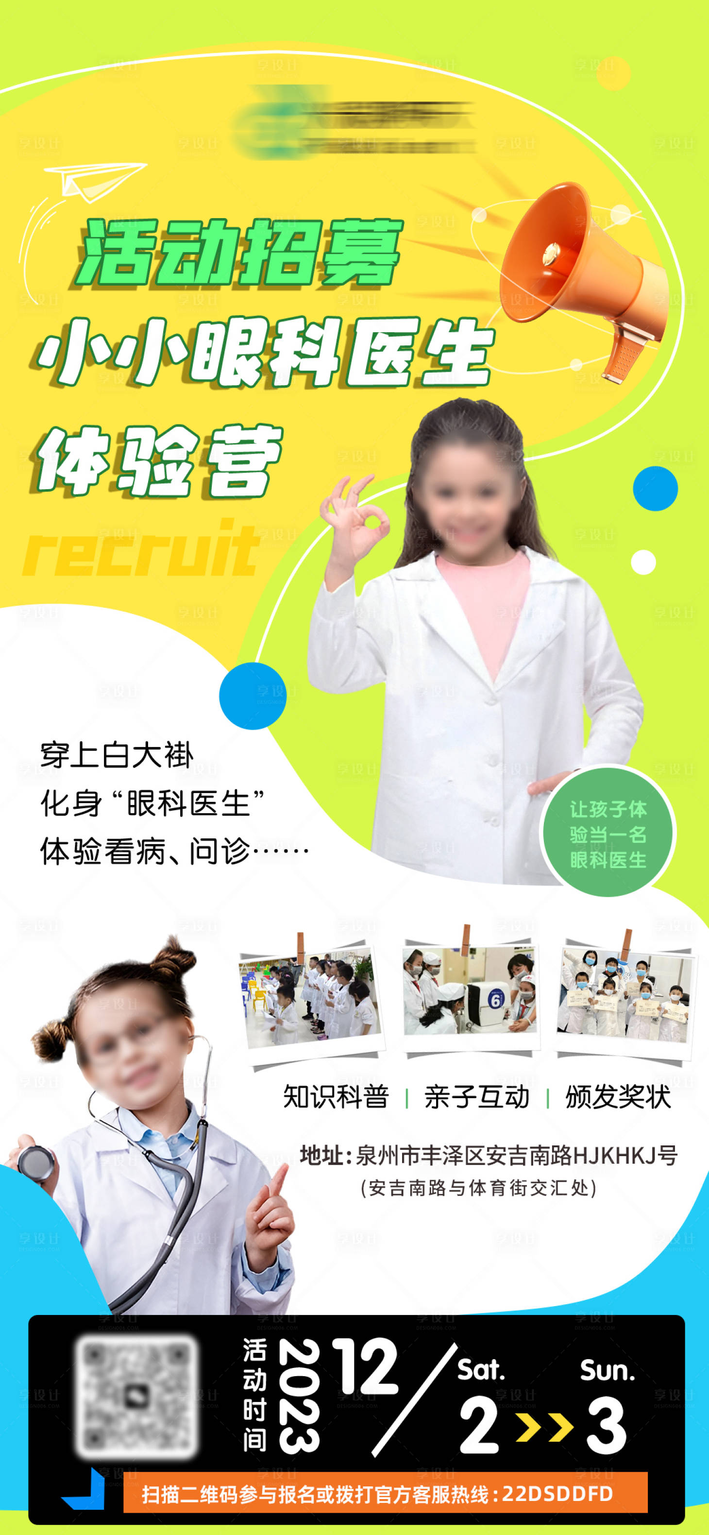 源文件下载【享设计】搜索编号：63260035729597179【活动海报 】