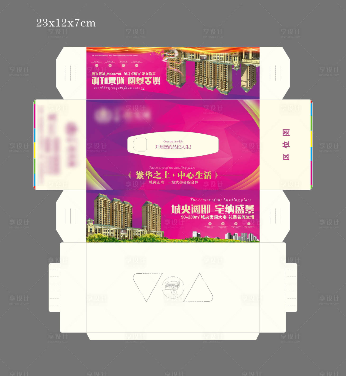 源文件下载【享设计】搜索编号：31750035834707751【抽纸纸巾盒】